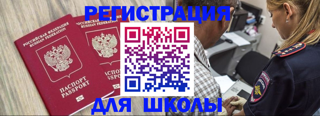 временная регистрация надежно в Мензелинске