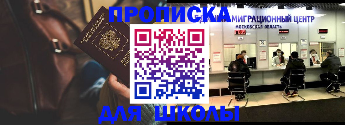 прописка для военкомата в Мензелинске