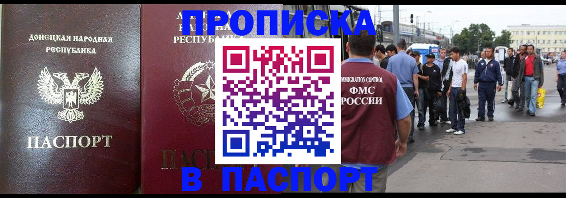 временная регистрация в квартире в Мензелинске