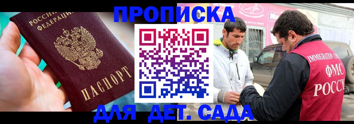 прописка для кредита в Мензелинске