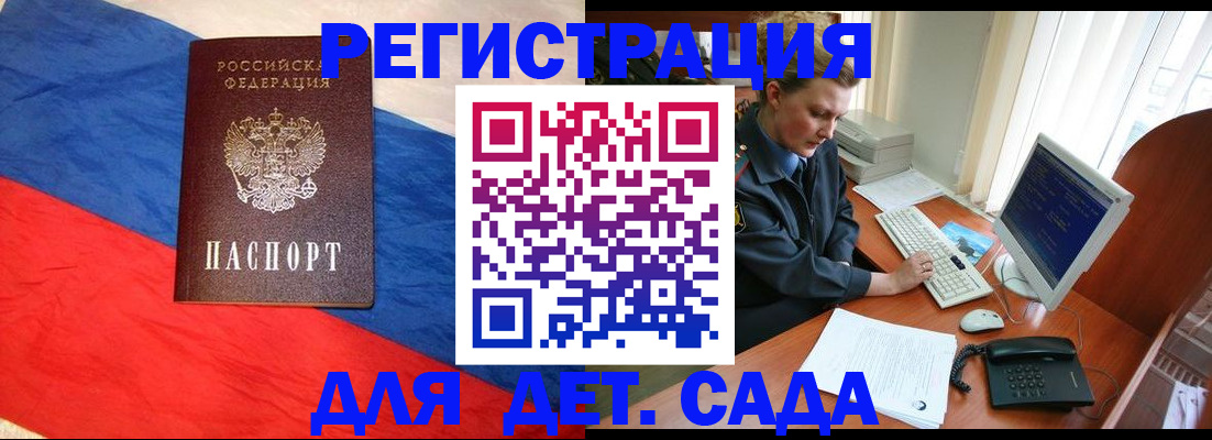 миграционный учет в Мензелинске